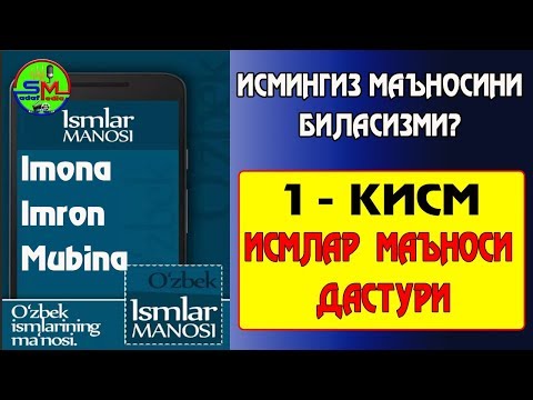 Video: Tovlamachi nimani anglatadi?