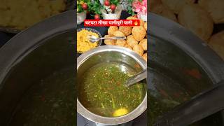 Pani Puri Recipe चटपट तख पन पर क पन