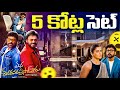 5 కోట్ల Set | Megastr Chiranjeevi mana shankara vara prasad garu  movie set full tour | Filmmaker ra
