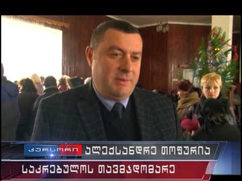 ფოთის უპოვერთა სასადილოს ბენეფიციარებს  საახალწლო საჩუქრები გადასცეს 29 12 16