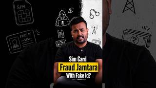 आपके SIM का कोई और मालिक बन सकता है 🚨 #SimSwapFraud #StaySafe #shorts