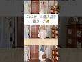 SM2購入品で夏コーデ🌿39歳主婦のナチュラル着まわし