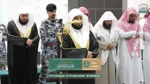 ' سورة الأحقاف ١٣ - ١٩ ' الشيخ #ماهر_المعيقلي صلاة المغرب ٢٥-٦-١٤٤٧ هـ