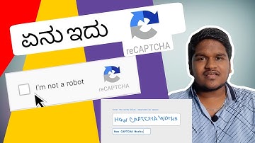 What is captcha?|| I am not a robot captcha in kannada || How does captcha works?[ಕನ್ನಡದಲ್ಲಿ]