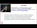 Тест 16 слов + матрица