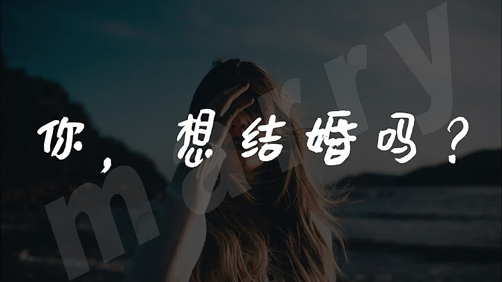 【婚姻】给你1个结婚或者不结婚的理由，女生有钱之后为什么更不想结婚 - 天天要闻