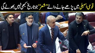 National Assembly of Pakistan mein parhay jane walay 