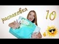 Распаковка №6 и примерка 10 посылок с Алиэкспресс | джинсы, свитер, бра, халат, плойка, сумки