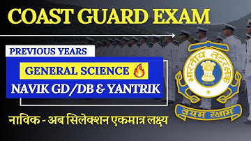 Coast Guard Navik Exam Practice Set 2022 !! Coast Guard Navik GD/DB Exam General Science 2022.