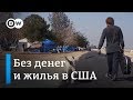 Как живут бездомные в Америке