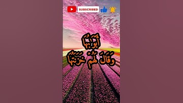 آخر الآية 73 من سورة الزمر