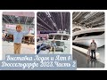 ВЫСТАВКА ЛОДОК И ЯХТ В ДЮССЕЛЬДОРФЕ 2023.ЧАСТЬ 2. ОБЗОР TARGA 37, TARGA 32.ВОДНЫЕ ВИДЫ СПОРТА 2023