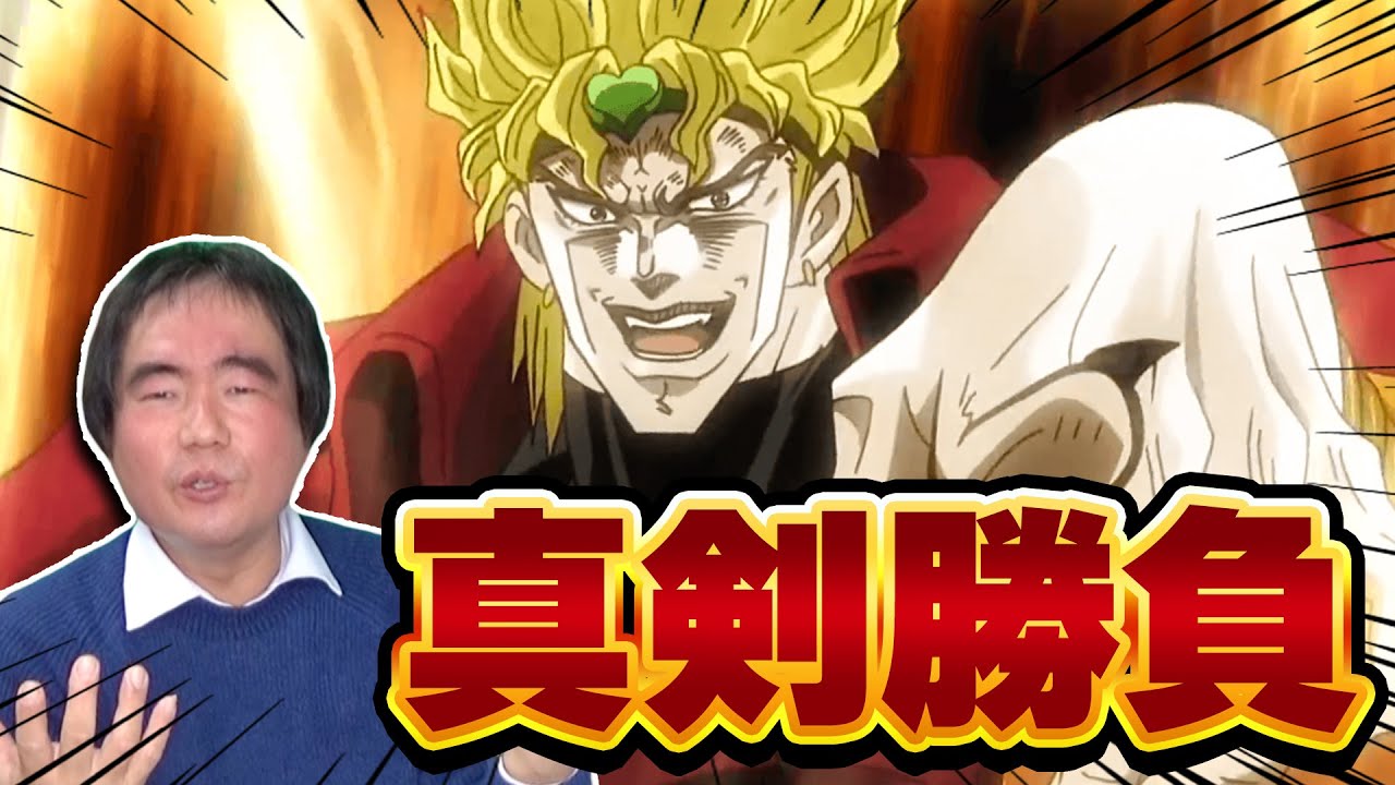 店長、Dio様と戦う