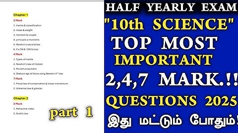 10th Science Half Yearly Important 2,4,7 Mark Questions | Half Yearly Exam 2025 Questions - Part 1