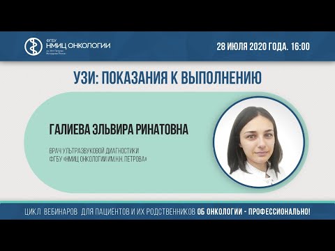 УЗИ: показания к выполнению