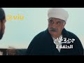       jazeerat ghamam  episode 4