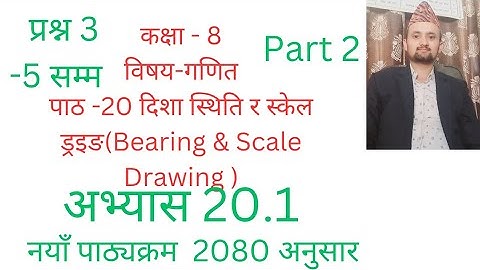 class 8 math/chapter 20/exercise 20.1/bearing and scale drawing/part 2/nepali medium