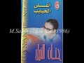 حنان النيل / قائد الأسطول 86