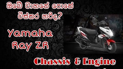 Yamaha Ray ZR Review(how ti check Chassis & engine number)