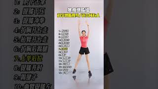 Efficient fat-burning complete version of slimming exercises, scientific fat-burning, healthy weigh