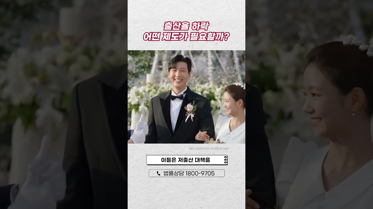 대한민국 출산율 하락❗저출산 대책 마련할 수 있을까❓