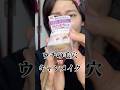 キャンメイクの毛穴用下地使ってみたら…#shorts