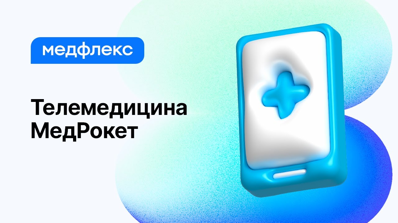 Краснодарские предприниматели изучили внутреннюю кухню МедРокет