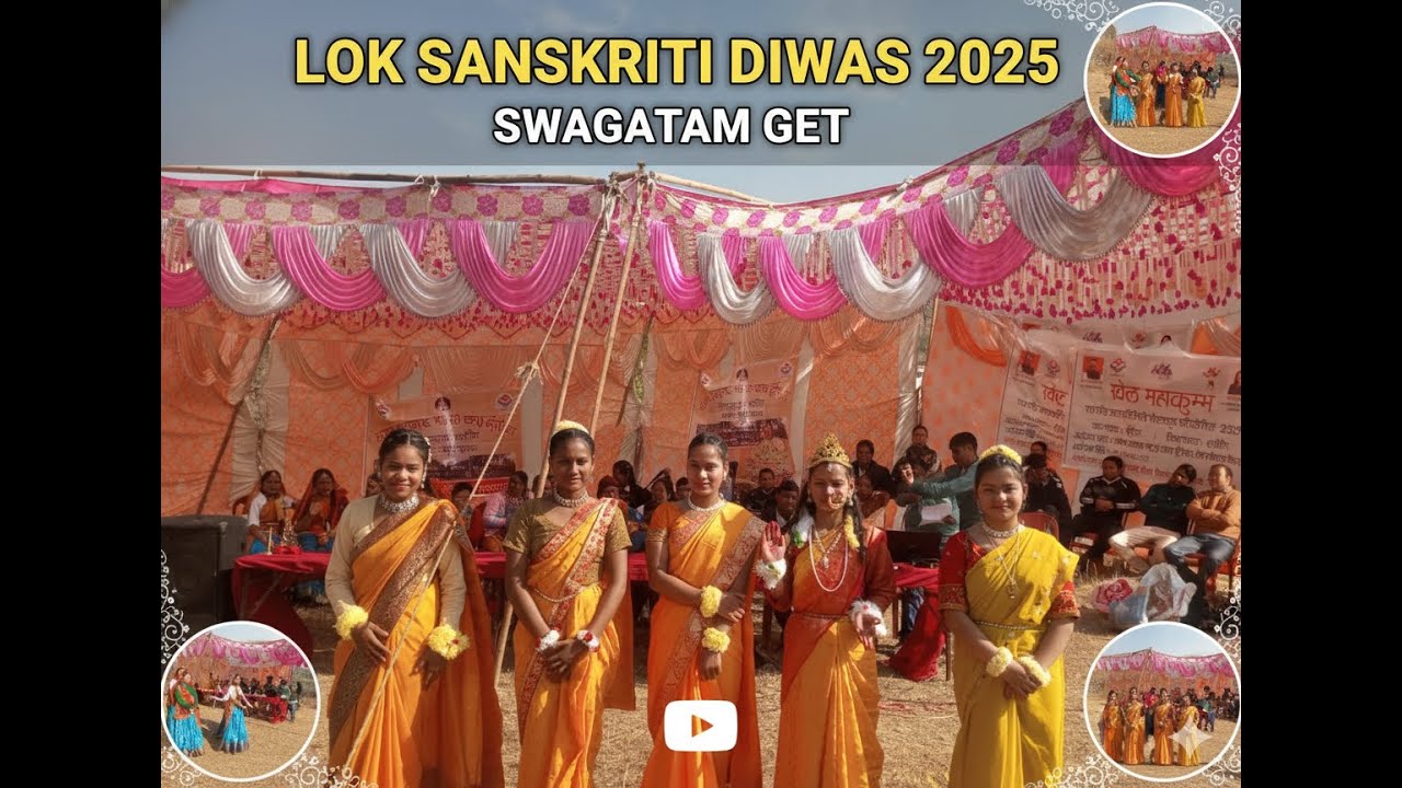 LOK SANSKRITI DIWAS 2025 SWAGATAM GEET
