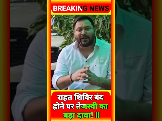 “सरकार के पास फंड ही नहीं है” Tejasvi के दावे से मचा सियासी ब*वाल
