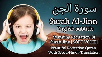 Most Calming Recitation of Surah Al-Jinn (سورة الجن) | Quran