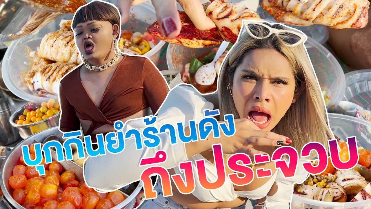 เฉลิมศรี : ต้องเจอกันหน่อย เจ๊หนึ่งแซ่บตามปาก 👾👄