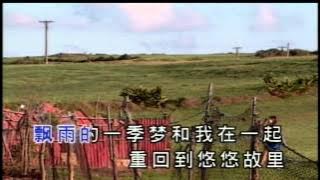 Trác Y Đình 卓依婷-重返故里 timi zhuo yi ting