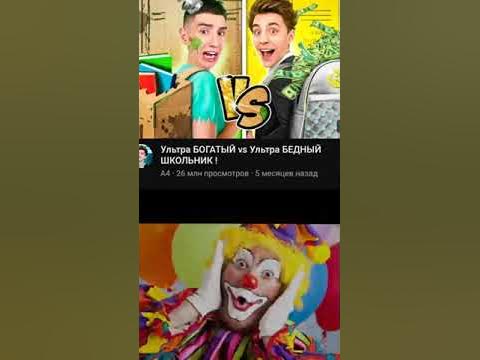 А4 КЛОУН 🤡🤡 - YouTube