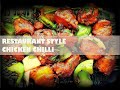 Restaurant style chicken chilli | chilli chicken recipe | chicken chilli dry | chicken recipe .