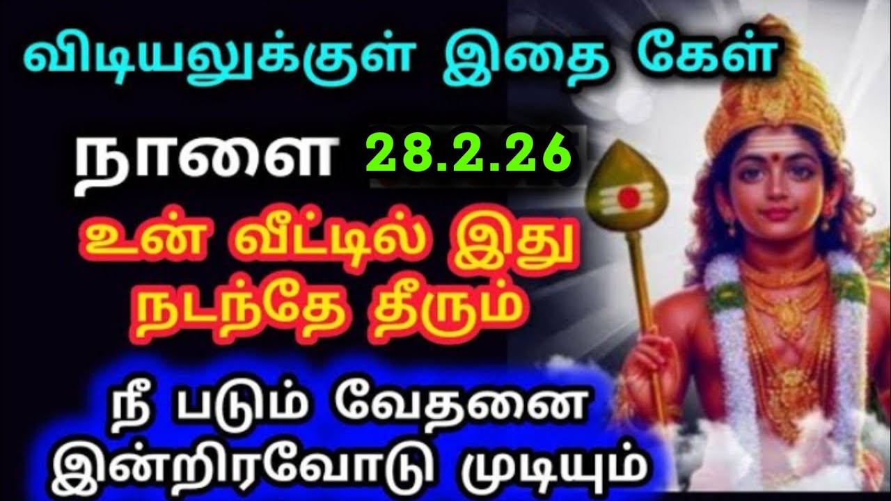 Murugan Blessings/Murugan Motivational Words/Positive Words/Mind relaxing Video@God Motivation