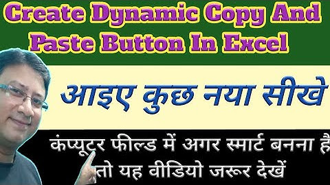 Create Dynamic Copy And Paste Button In Excel Vba | Excel Me Banaye Dynamic Copy And Paste button