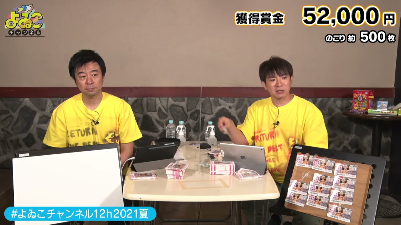 【大赤字】12時間生配信2021夏 ～チャンネル存亡の危機！だけど1000万当てて募金します！～