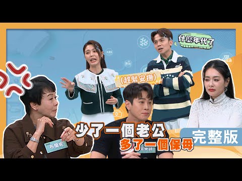 布兰妮女儿出意外！吴东谚为父则强爱上料理！王思佳被女儿教训！【医学大联盟】2026.01.19
