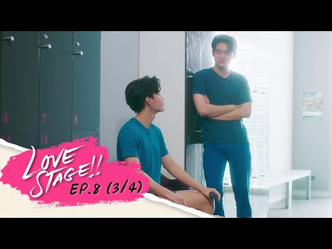 LOVE STAGE EP.8 Part 3