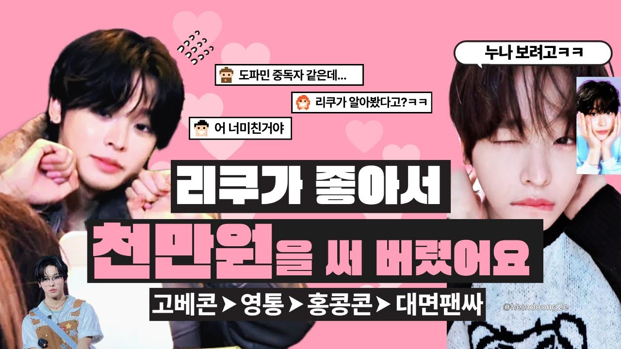 엔시티위시를 연달아서 보면 생기는 일… ♡｜시즈니 브이로그 팬싸·콘서트 | NCT WISH リク シズニVlog | 리쿠가 좋아서 천만원를 써 버렸어요