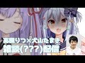 【犬山たまきコラボ】みなさんさようなら…feat.ゆゆうた【生放送】