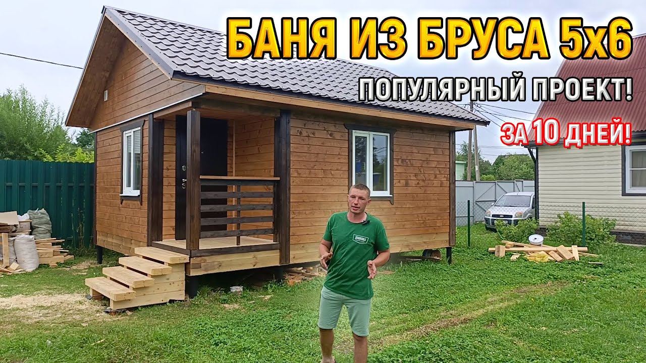 Крымска дом под ключ баня