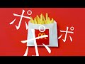 ポテトがSしか売ってない L(ong).ver / 音街ウナ - シカクドット