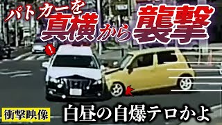 【ドラレコ】パトカーに真横から突っ込むダイハツ・エッセ（名古屋）／街路灯をなぎ倒すハイエース