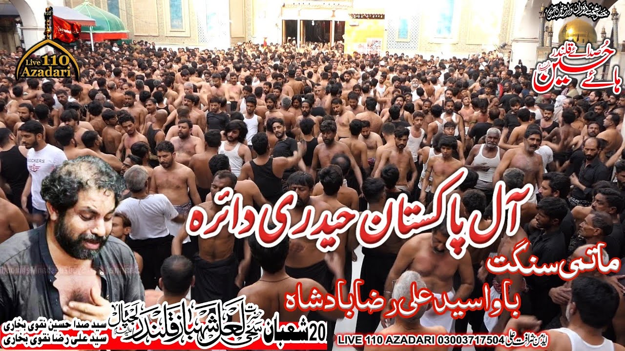 Haidri Daira 20 Shaban 2022 - Sehwan Darbar Lal Shahbaz Qalandar - Sangt Bawa Syed Ali Raza Badsha