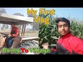 My First Vlog|Going To Village|Village Life|Mian Abdul Mateen