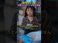 百円でうどんを交換してほしい少女の理由 #shorts