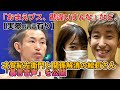 才賀紀左衛門【RIZINファイター】と関係解消の絵莉さん「暴言音声」を公開【おまえブス、勘違いすんな】などやばすぎる【実際の音声有り】