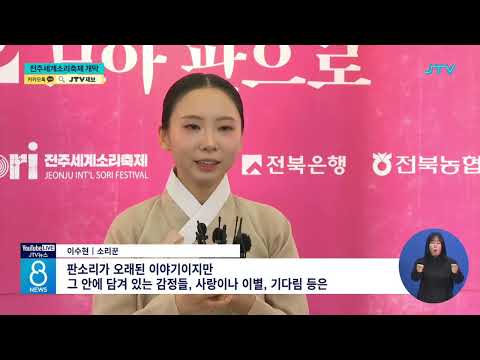 '아리랑, 쇼팽을 만나다'⋯소리축제 개막