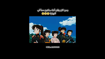 رسميا نهاية انمي انيوشا كانت باجتماعهم معا نطالب بطرد الاوتاكو لليابان Inuyasha 